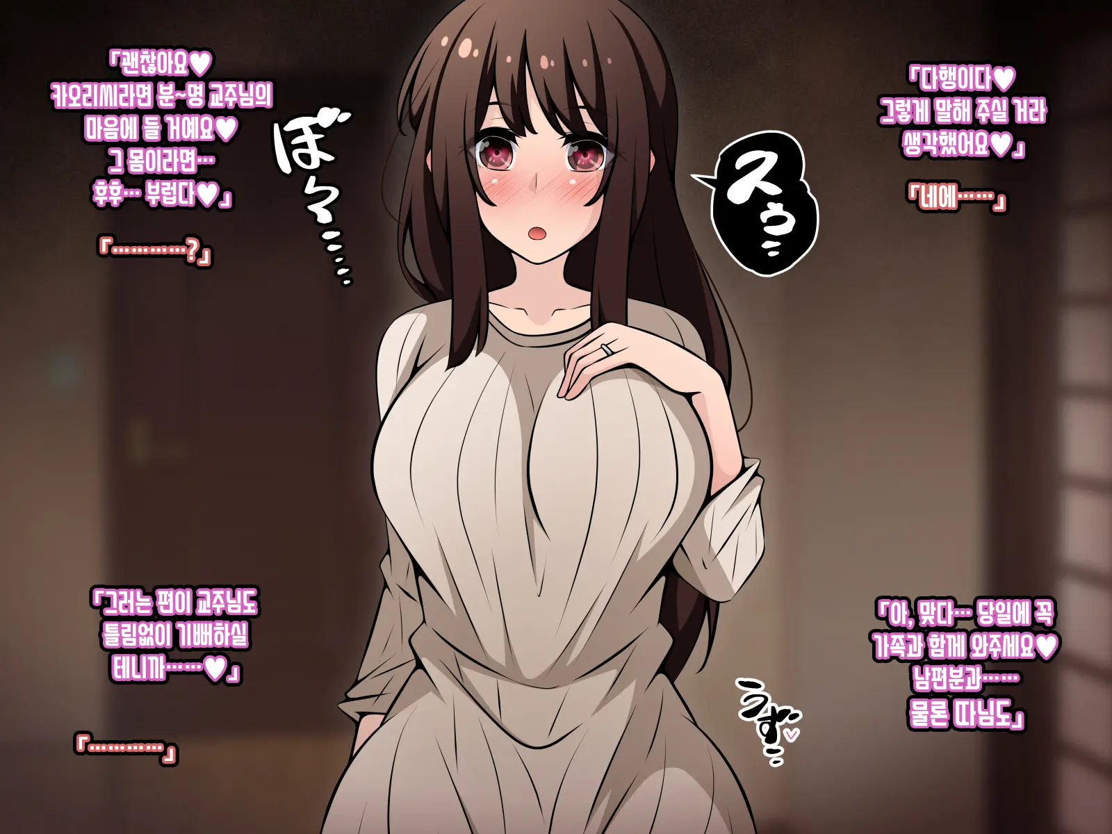 Saimin Kyoudan Ni Ubawareru Oyako-Hen ~Taisetsu Na Tsuma To Musume Ga Kyouso-Sama Ni Yararemakuru Ohanashi~